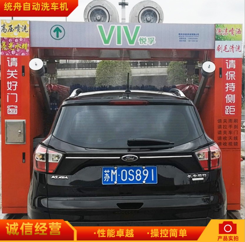 統(tǒng)舟TZ818B型電腦自動(dòng)洗車(chē)機(jī)