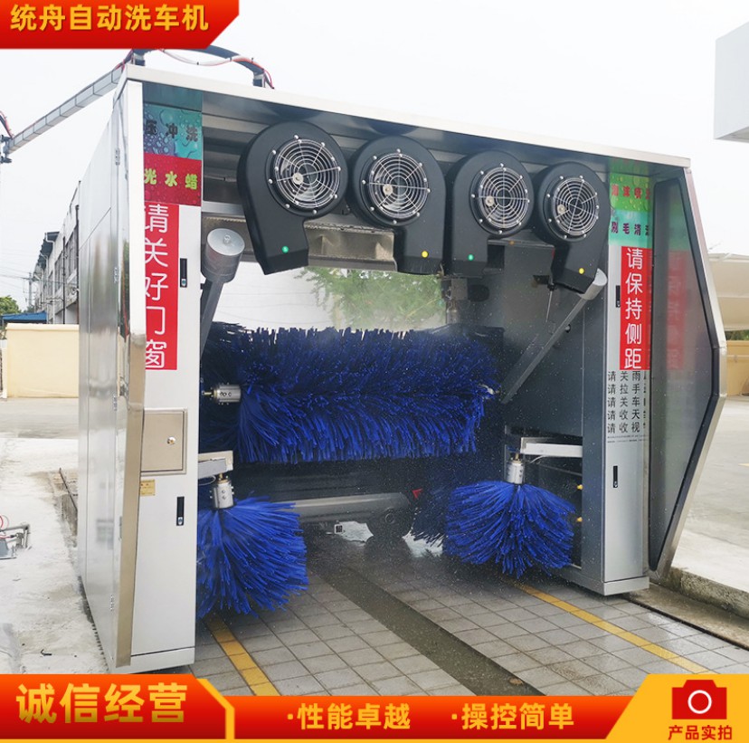 統(tǒng)舟TZ818C型電腦自動(dòng)洗車(chē)機(jī)