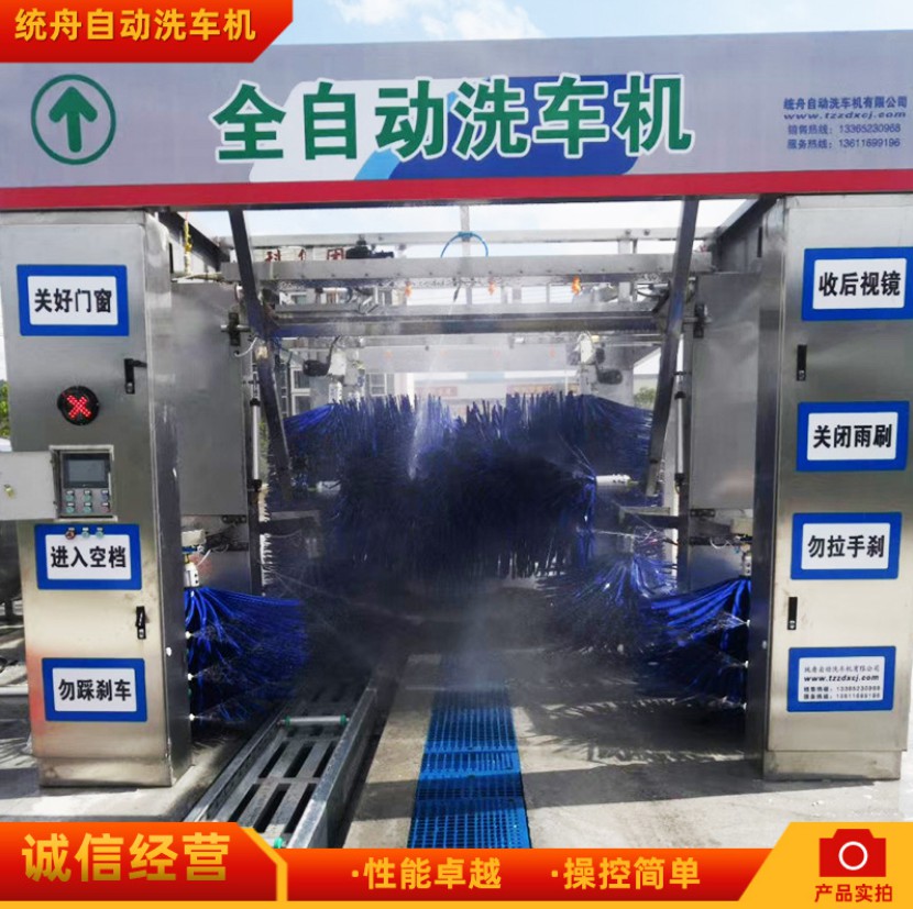 TZ819A型九刷隧道式全自動(dòng)全不銹鋼洗車(chē)機(jī)