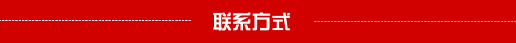 聯(lián)系方式