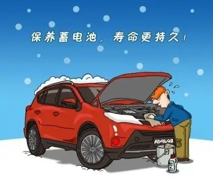 如何保證愛(ài)車的電池使用壽命