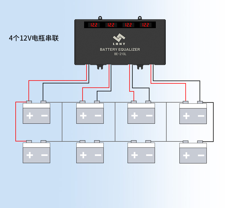 蓄電池均衡器接線方式-聯(lián)鴻.jpg